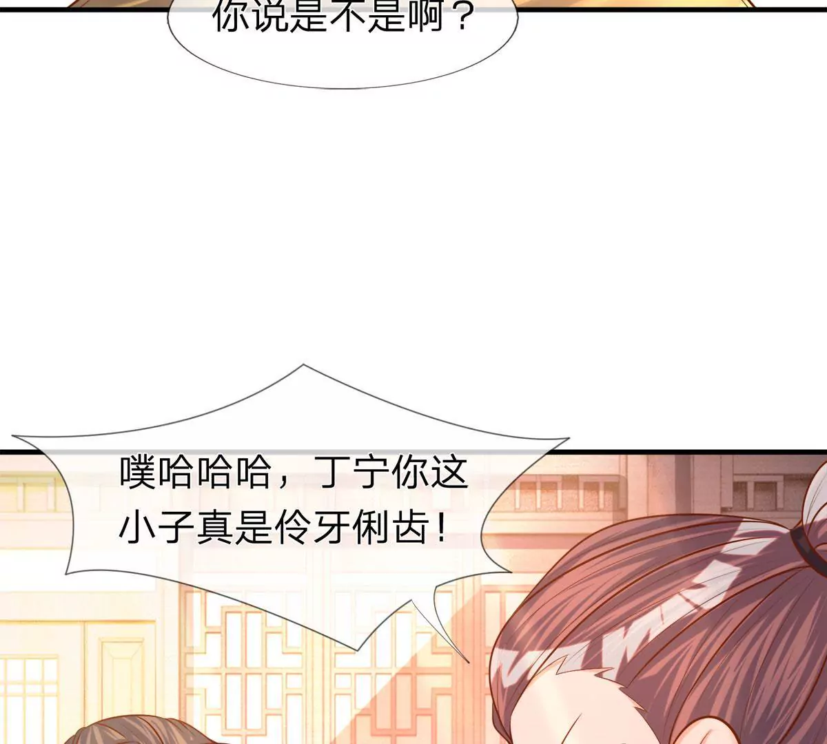 第4话 是酒好喝还是人好看？(1/2)-第4话