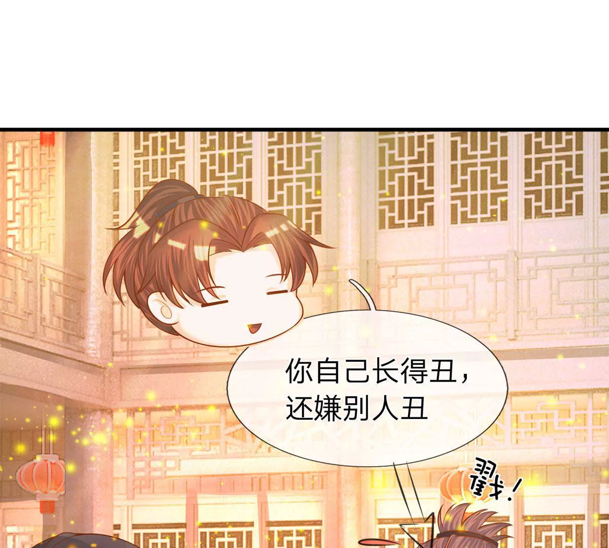 第4话 是酒好喝还是人好看？(1/2)-第4话