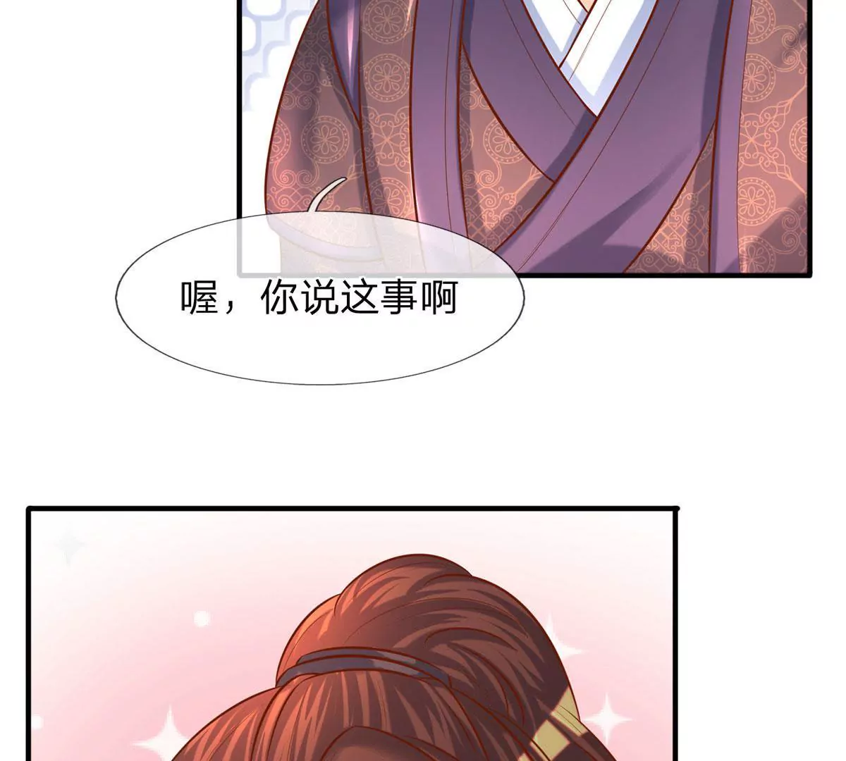 第4话 是酒好喝还是人好看？(1/2)-第4话