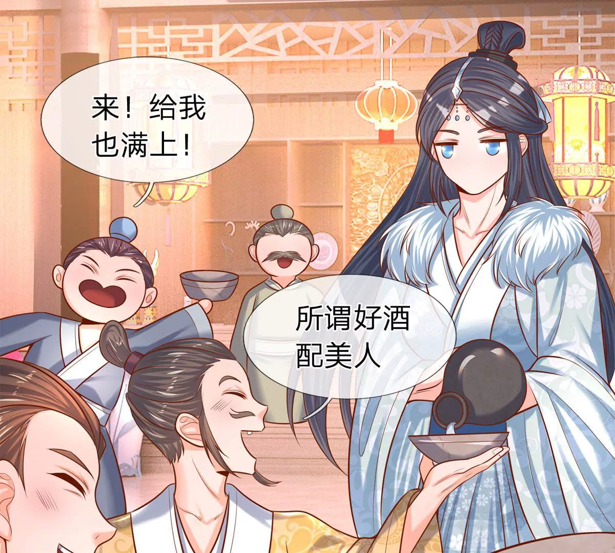 第4话 是酒好喝还是人好看？(1/2)-第4话