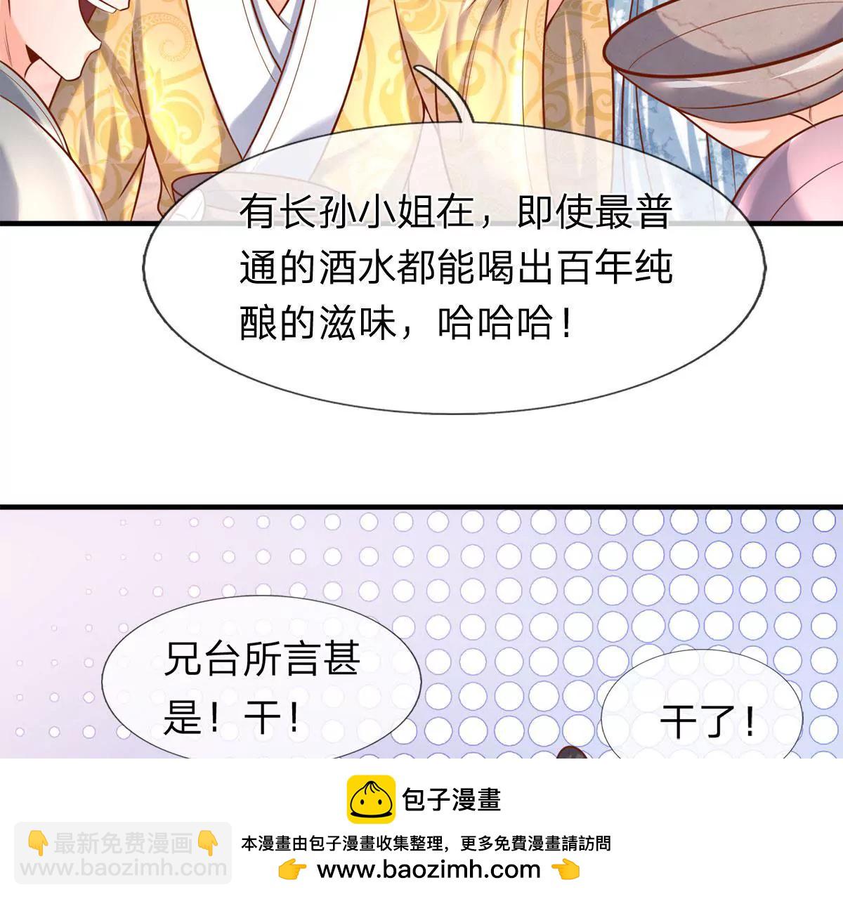 第4话 是酒好喝还是人好看？(1/2)-第4话