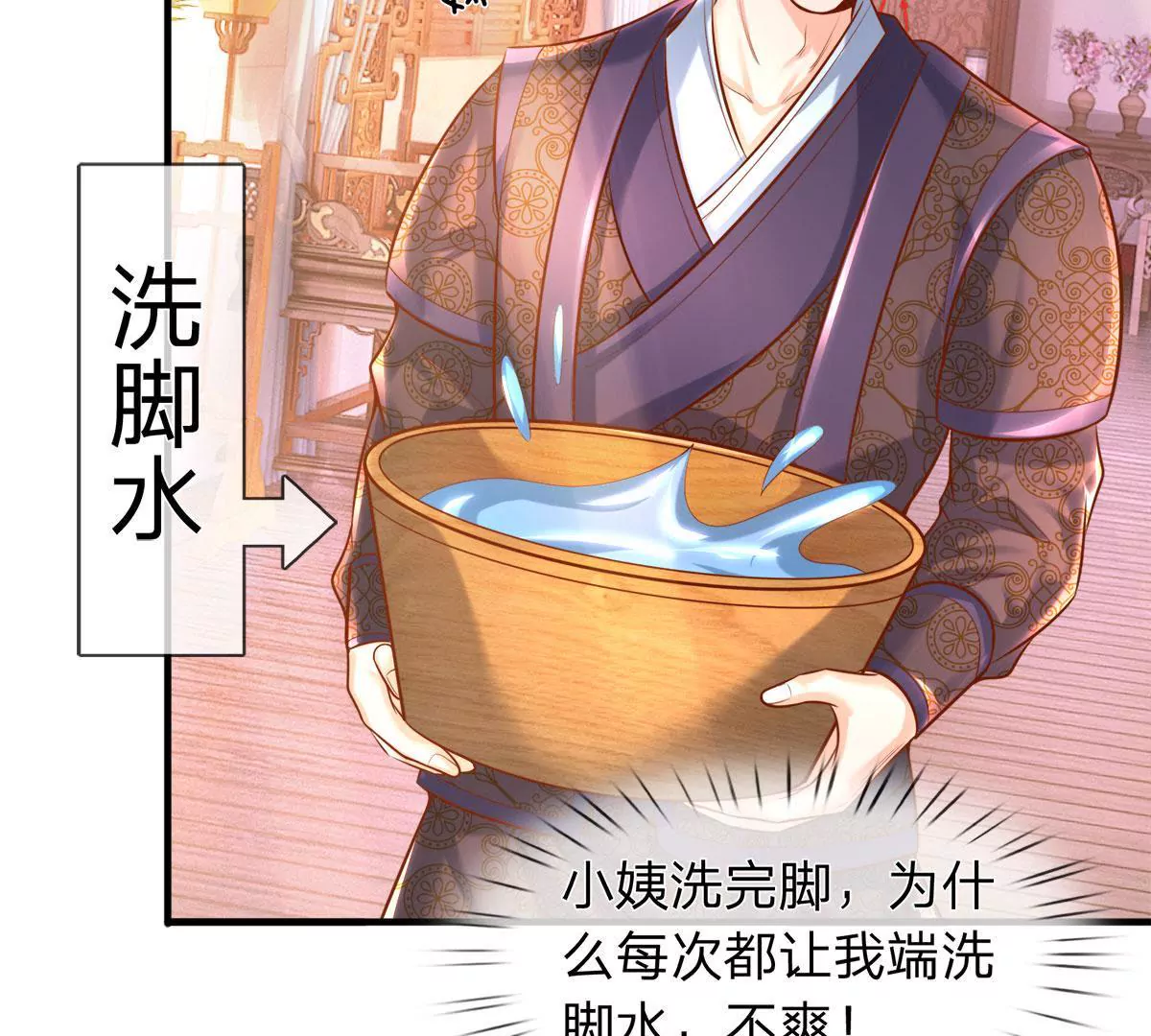 第4话 是酒好喝还是人好看？(1/2)-第4话