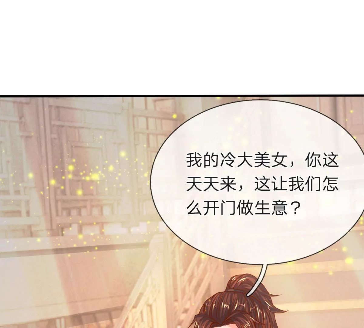 第6话 女人要什么心胸(1/2)-第6话