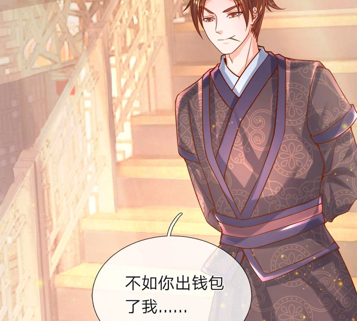 第6话 女人要什么心胸(1/2)-第6话