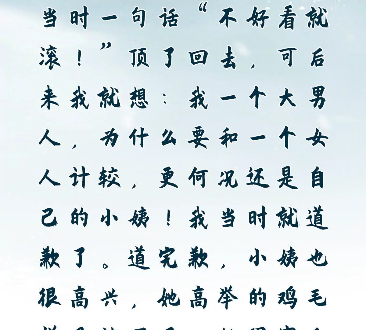 第6话 女人要什么心胸(1/2)-第6话