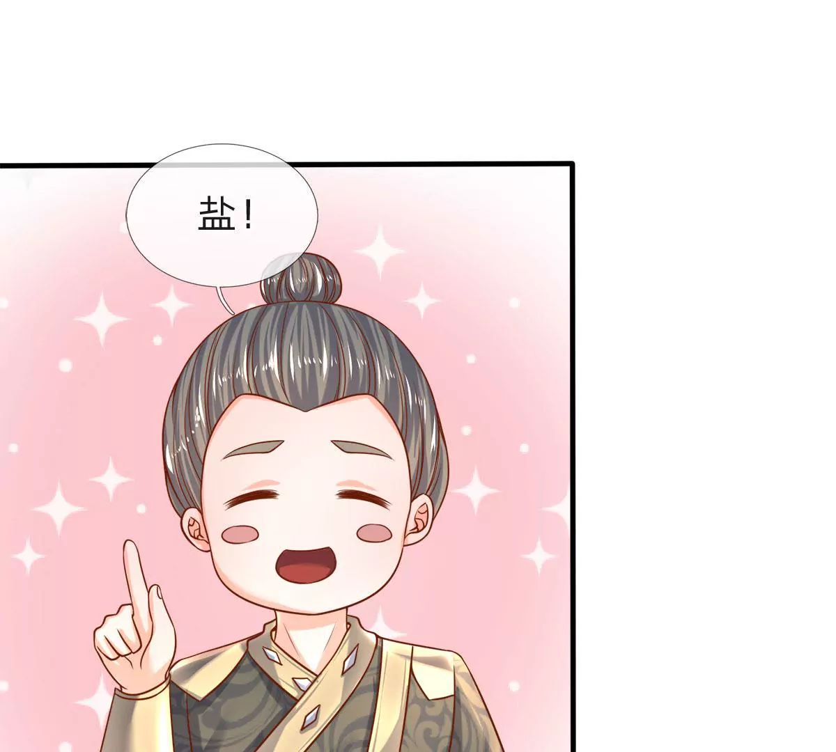 第6话 女人要什么心胸(1/2)-第6话