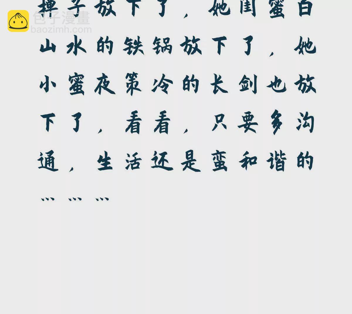 第6话 女人要什么心胸(1/2)-第6话