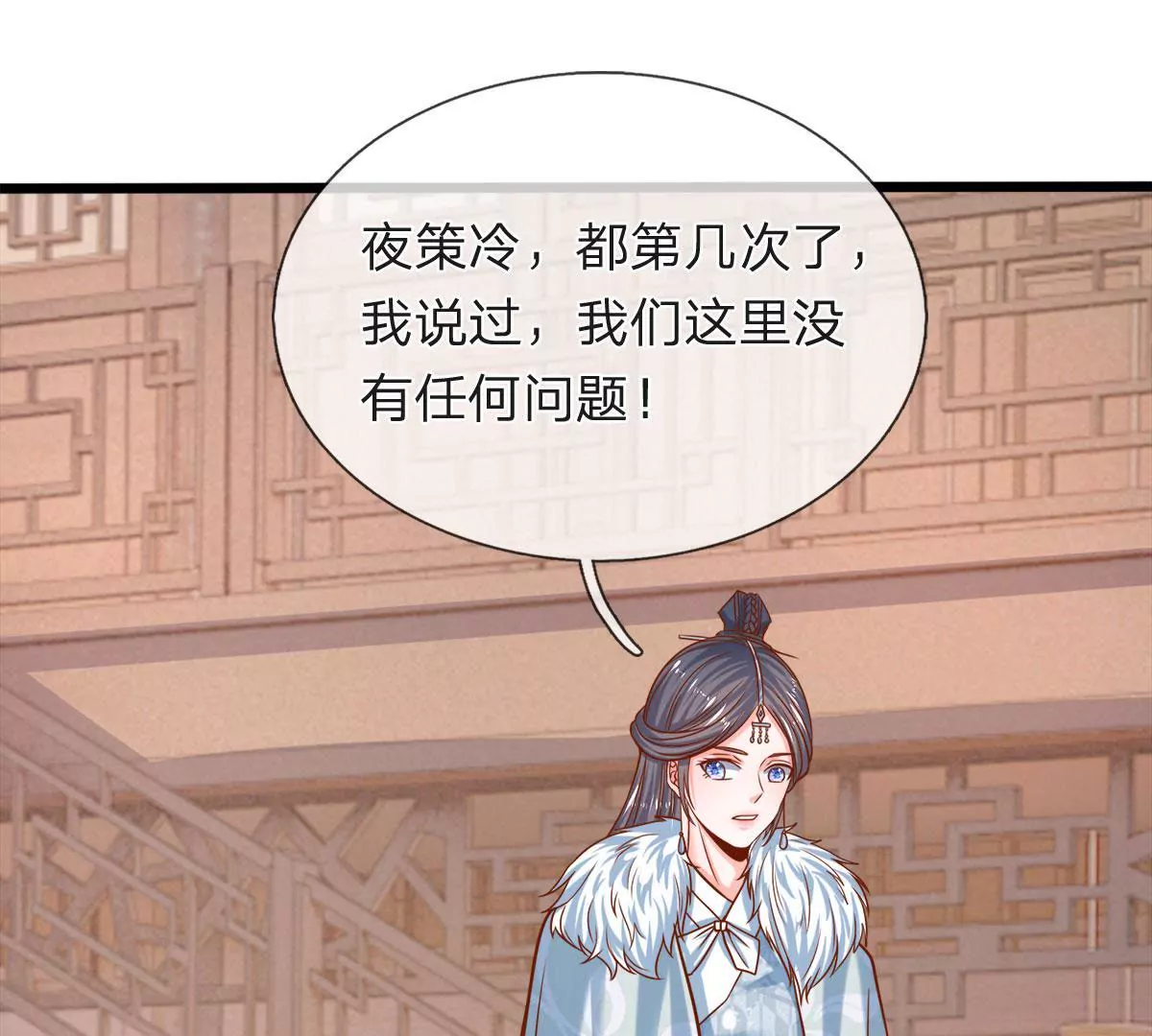 第6话 女人要什么心胸(1/2)-第6话