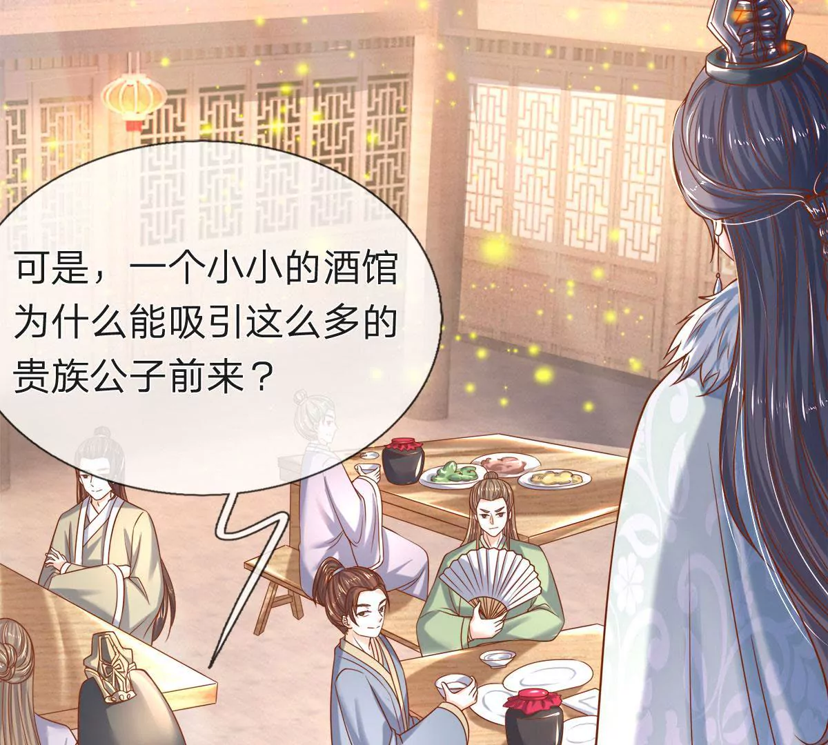 第6话 女人要什么心胸(1/2)-第6话