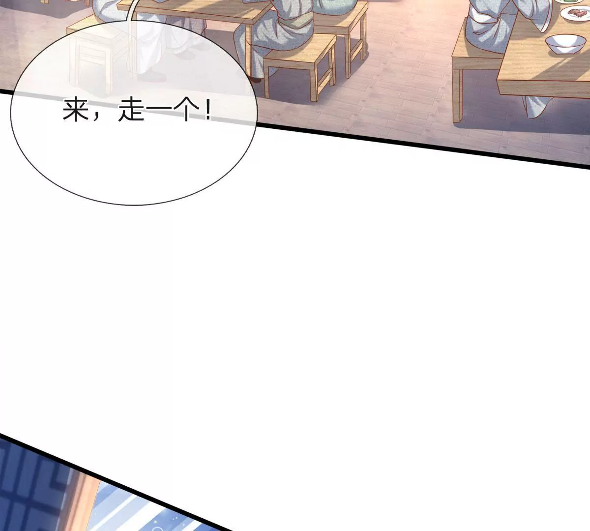 第6话 女人要什么心胸(1/2)-第6话