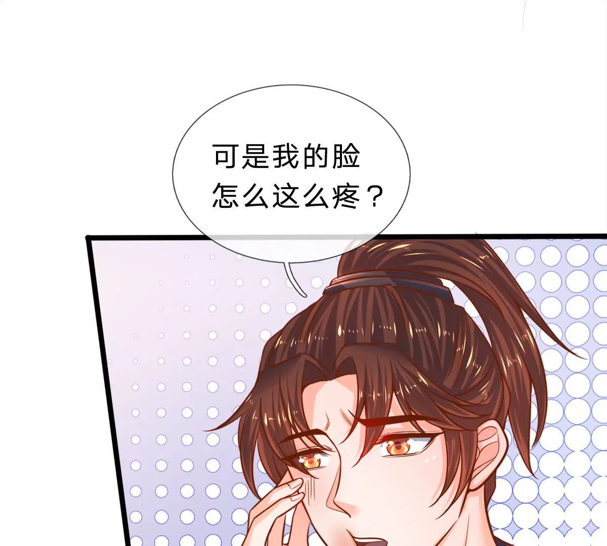 第8话 小姨我是要出气-第8话