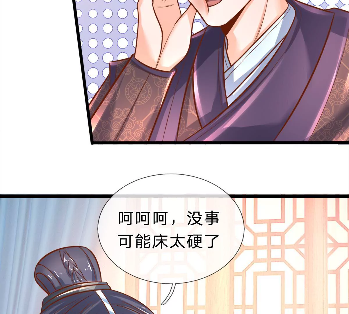 第8话 小姨我是要出气-第8话