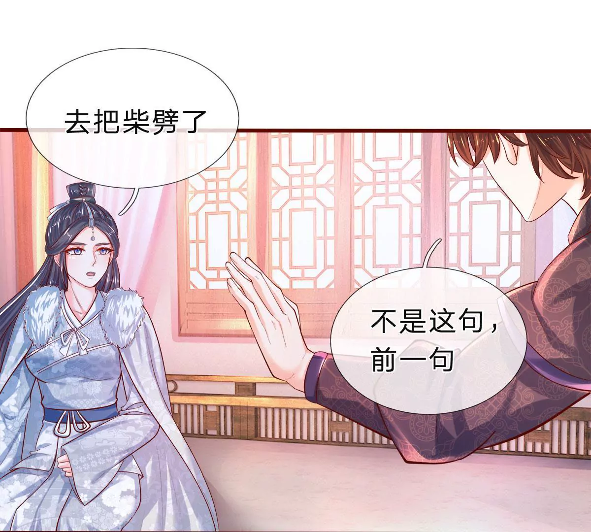 第8话 小姨我是要出气-第8话