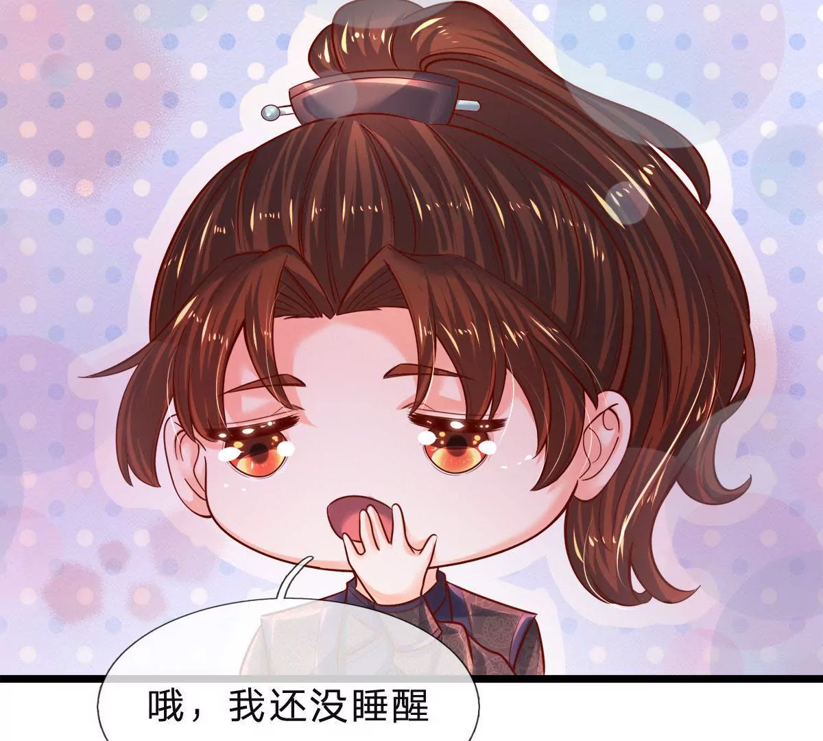 第8话 小姨我是要出气-第8话