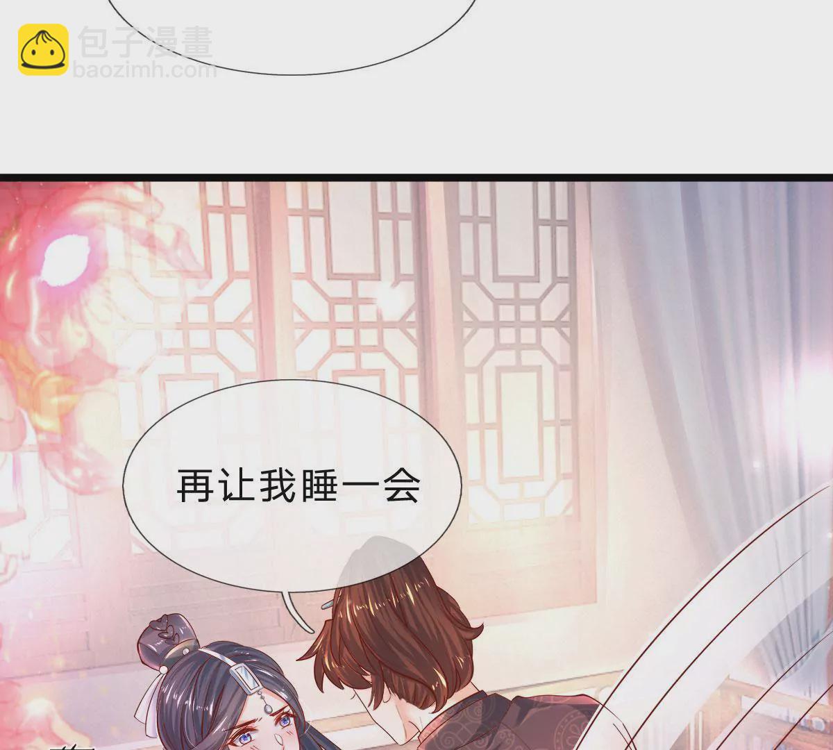 第8话 小姨我是要出气-第8话