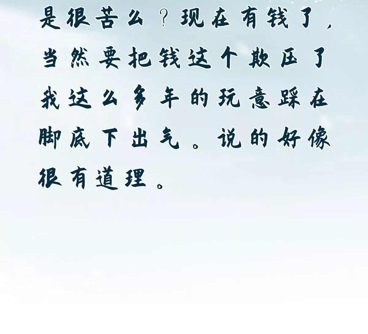 第8话 小姨我是要出气-第8话