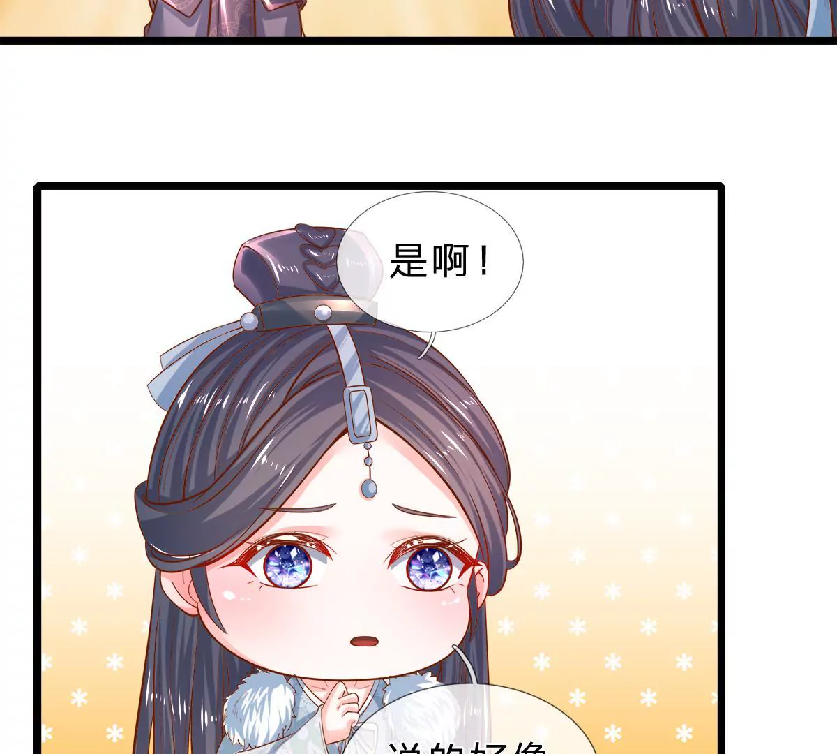 第8话 小姨我是要出气-第8话