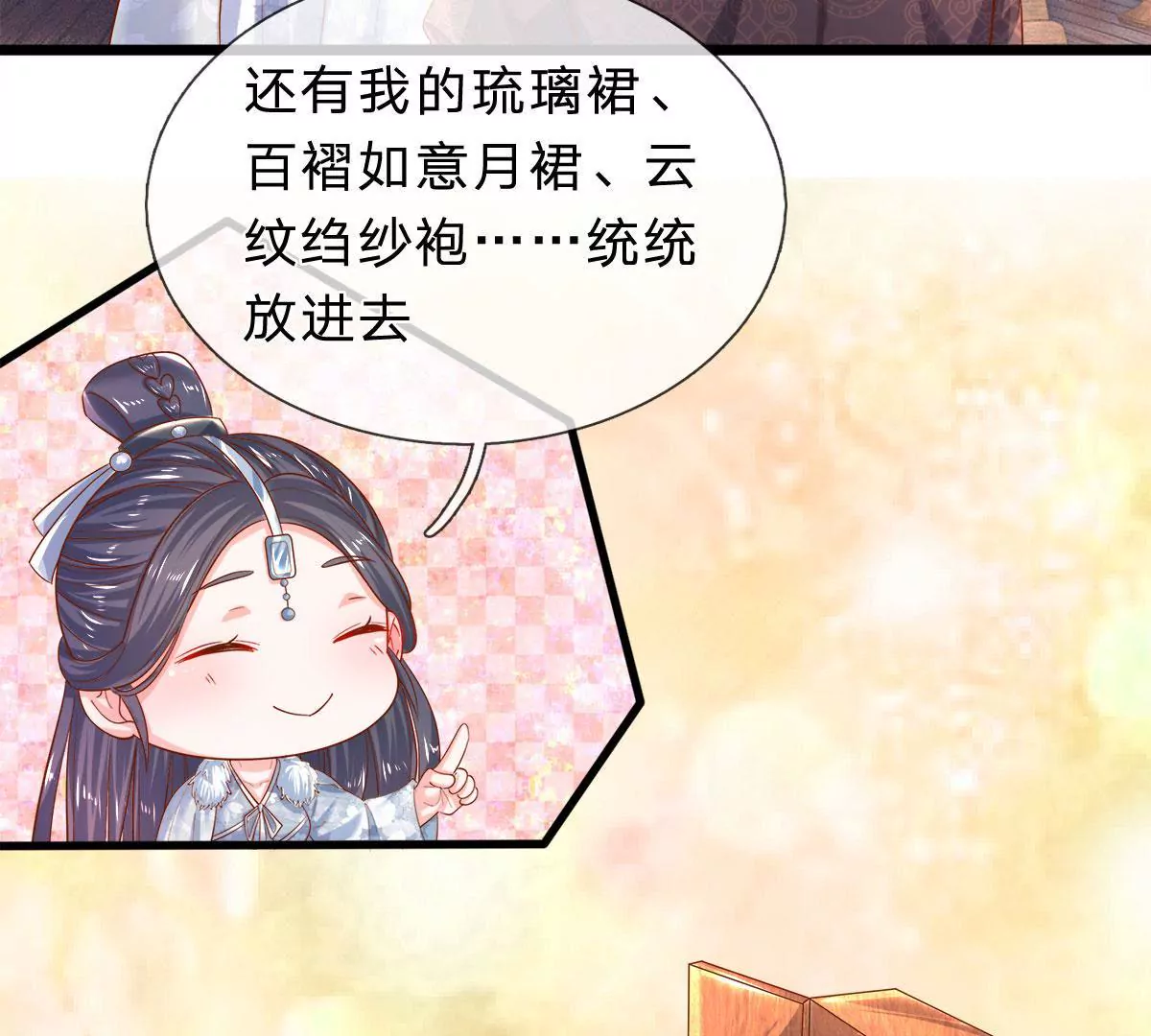 第8话 小姨我是要出气-第8话