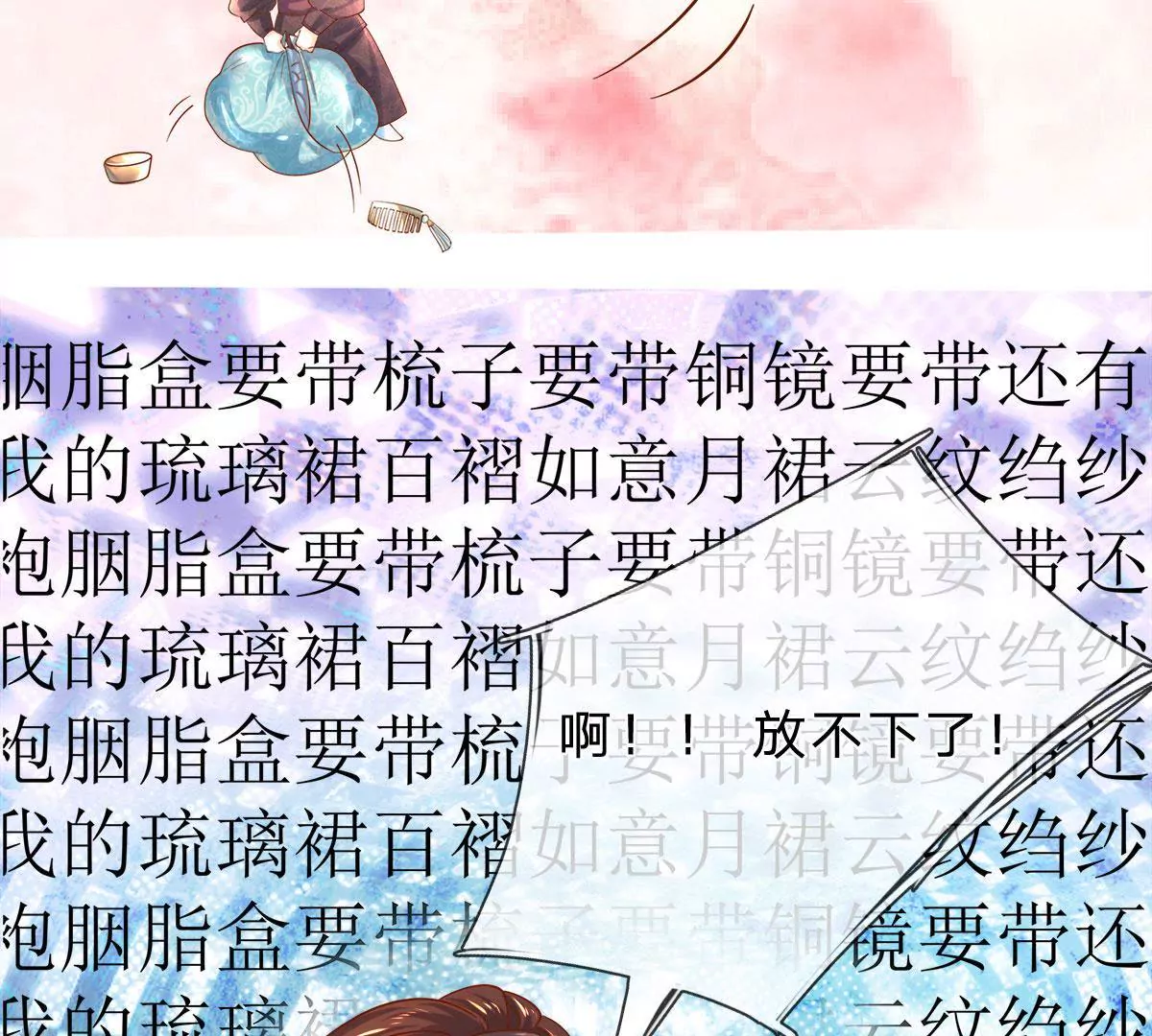 第8话 小姨我是要出气-第8话