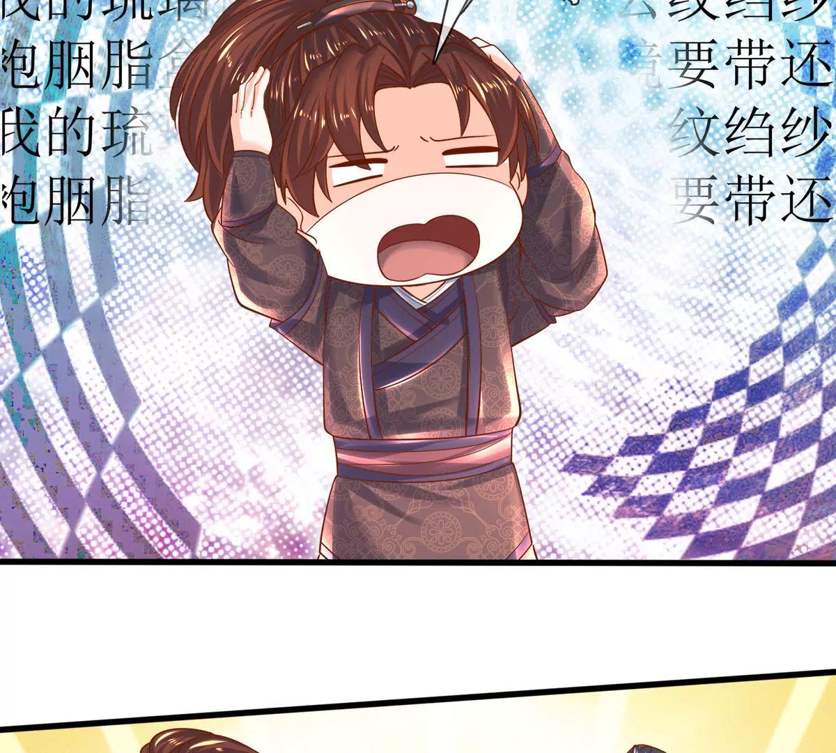 第8话 小姨我是要出气-第8话