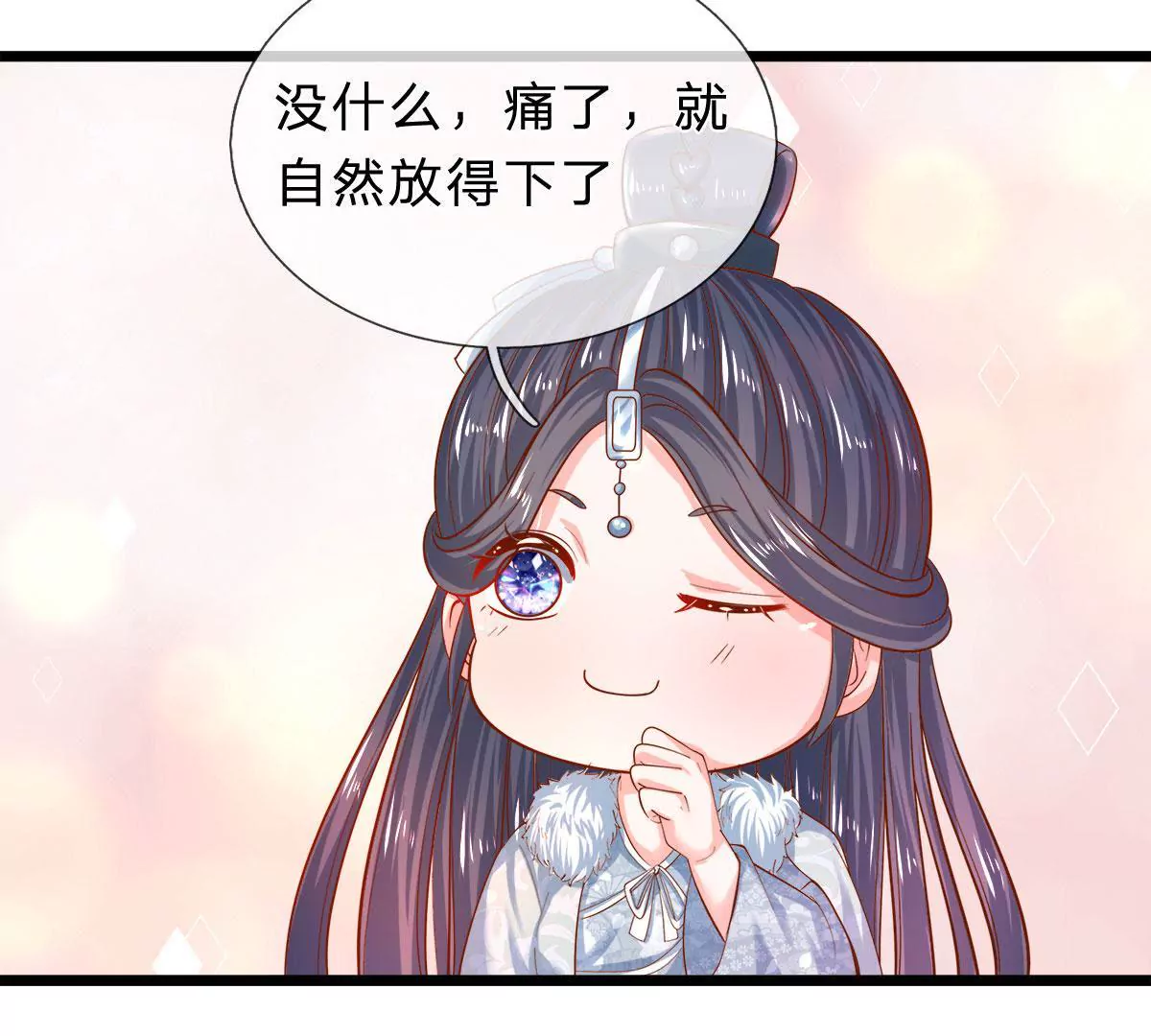 第8话 小姨我是要出气-第8话