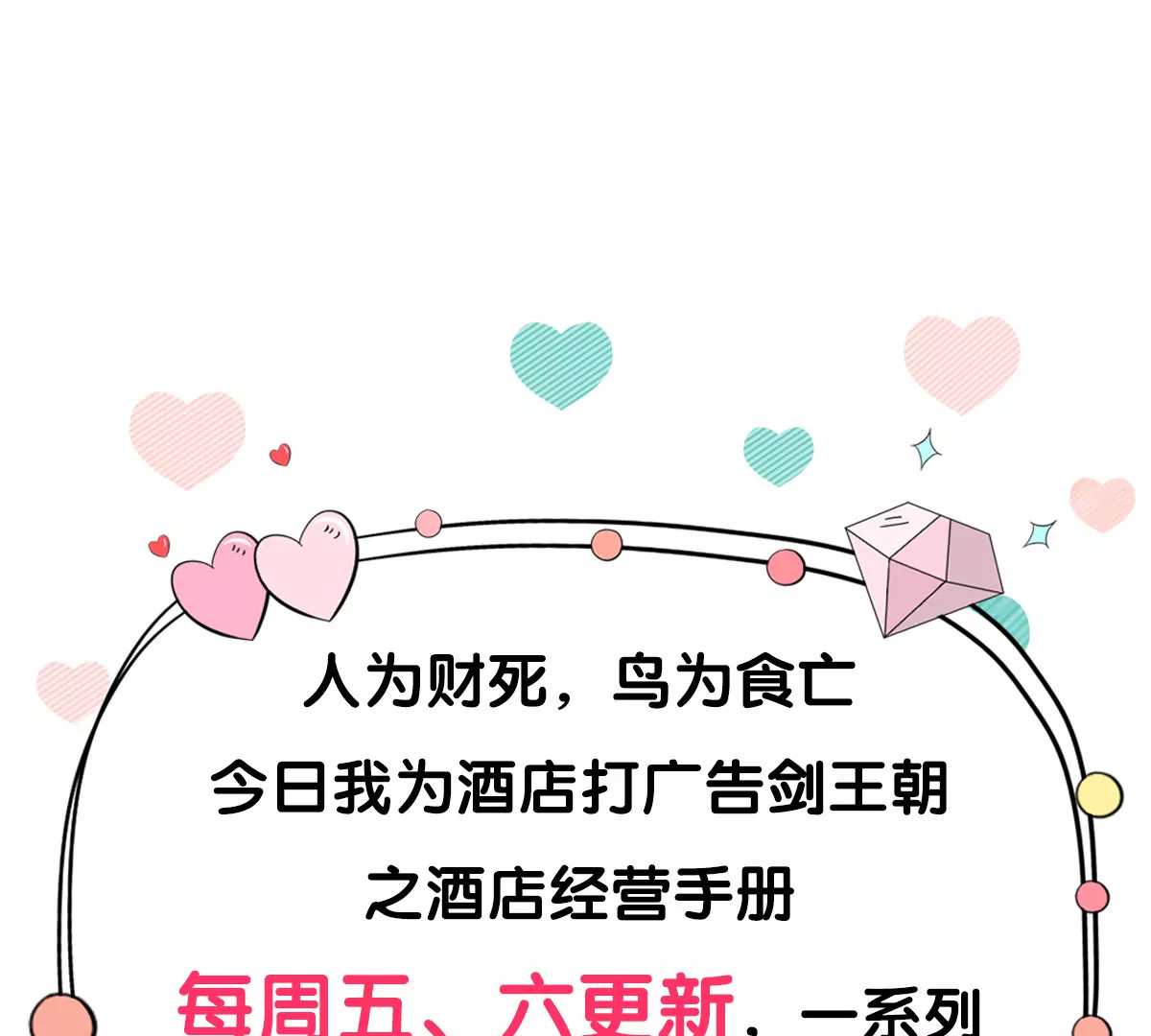 第8话 小姨我是要出气-第8话