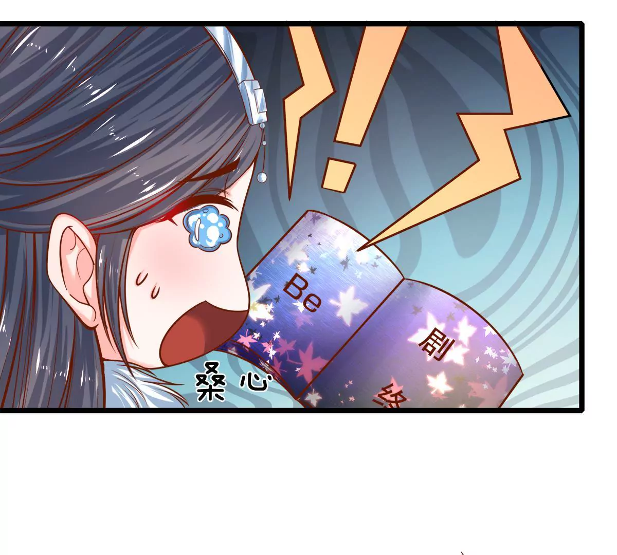 第8话 小姨我是要出气-第8话