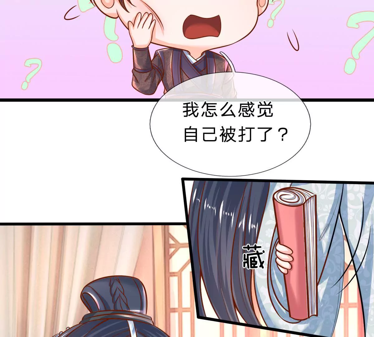 第8话 小姨我是要出气-第8话