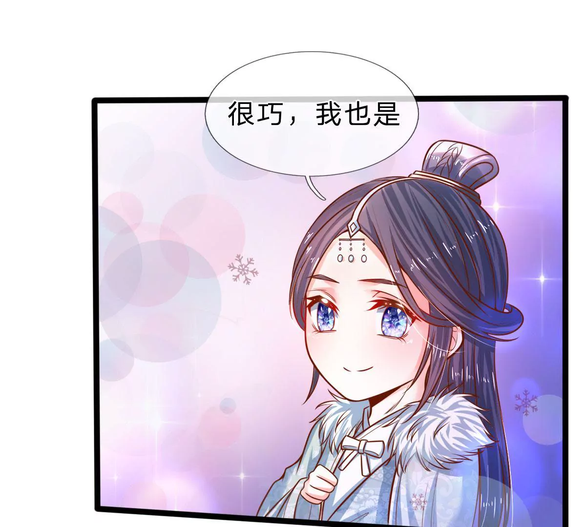 第10话 小姨我的红包-第10话