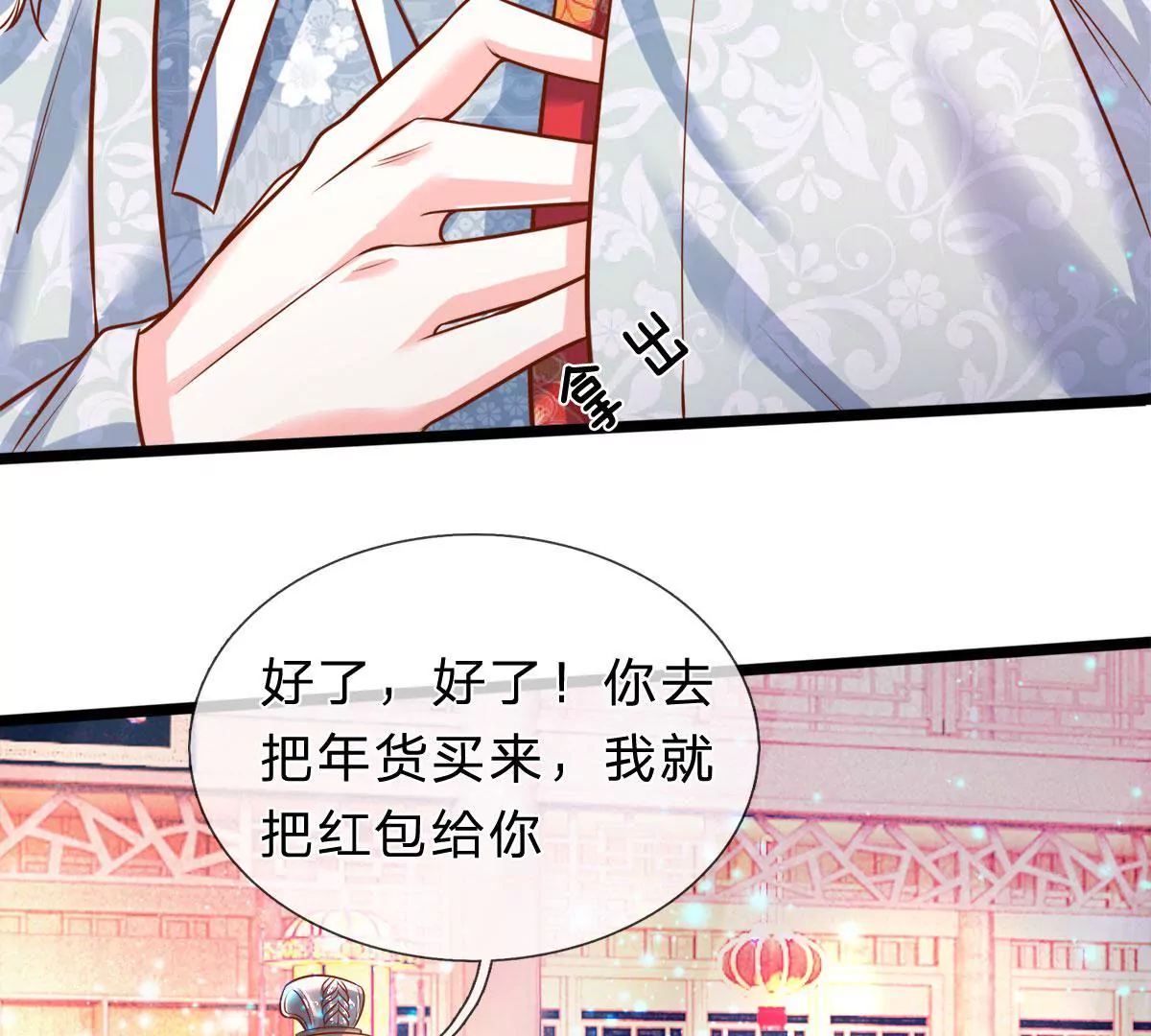 第10话 小姨我的红包-第10话