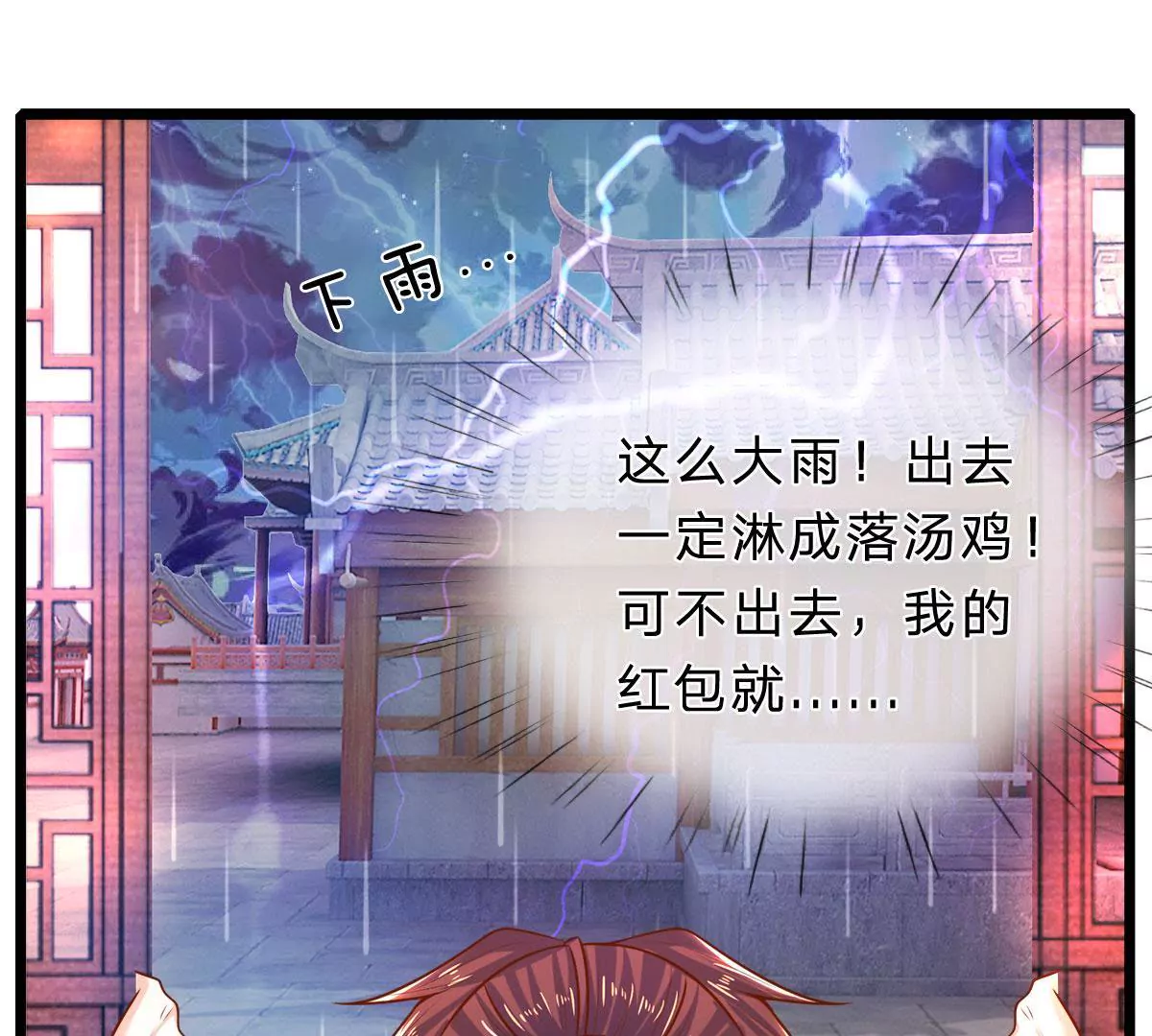 第10话 小姨我的红包-第10话