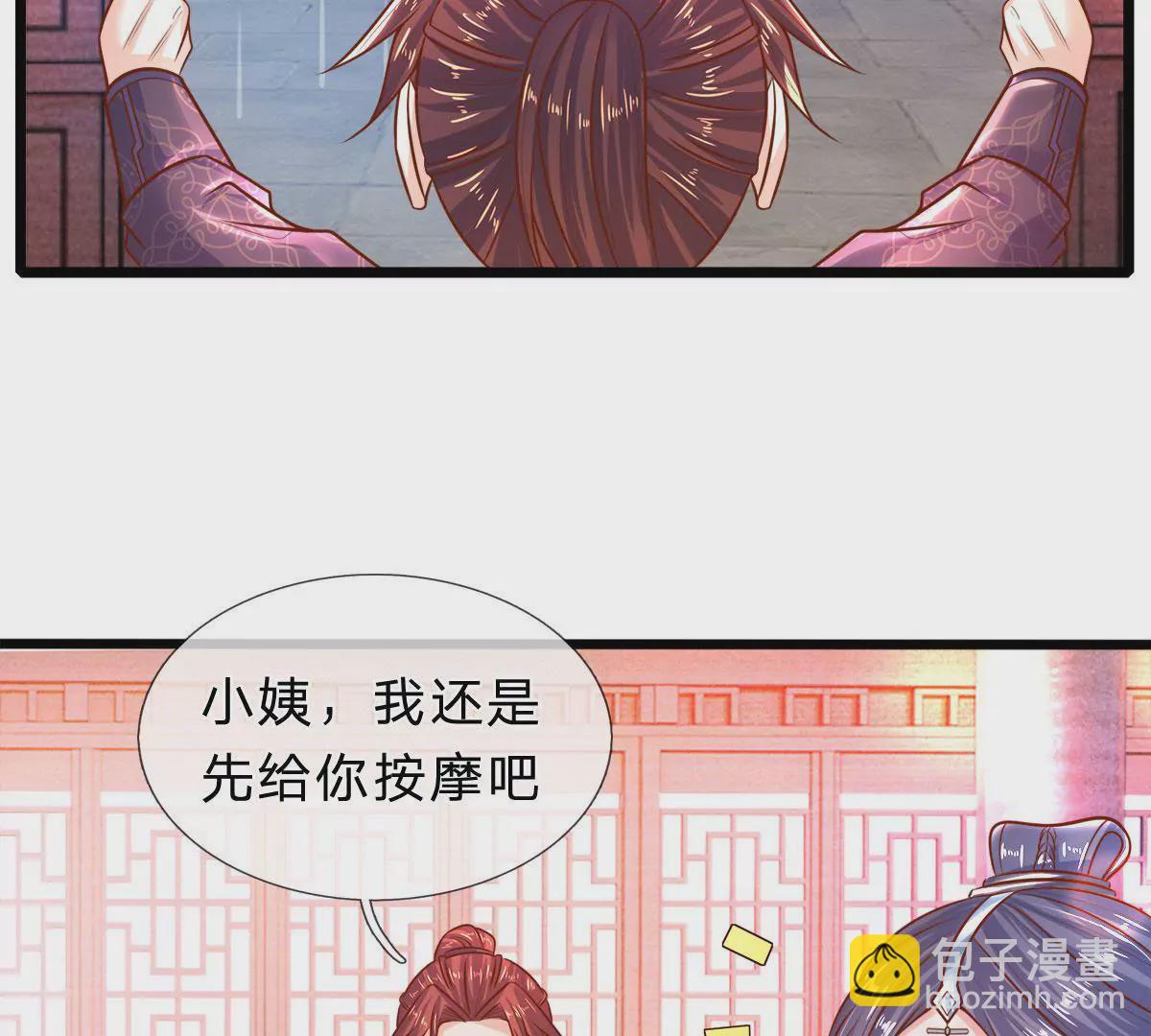 第10话 小姨我的红包-第10话