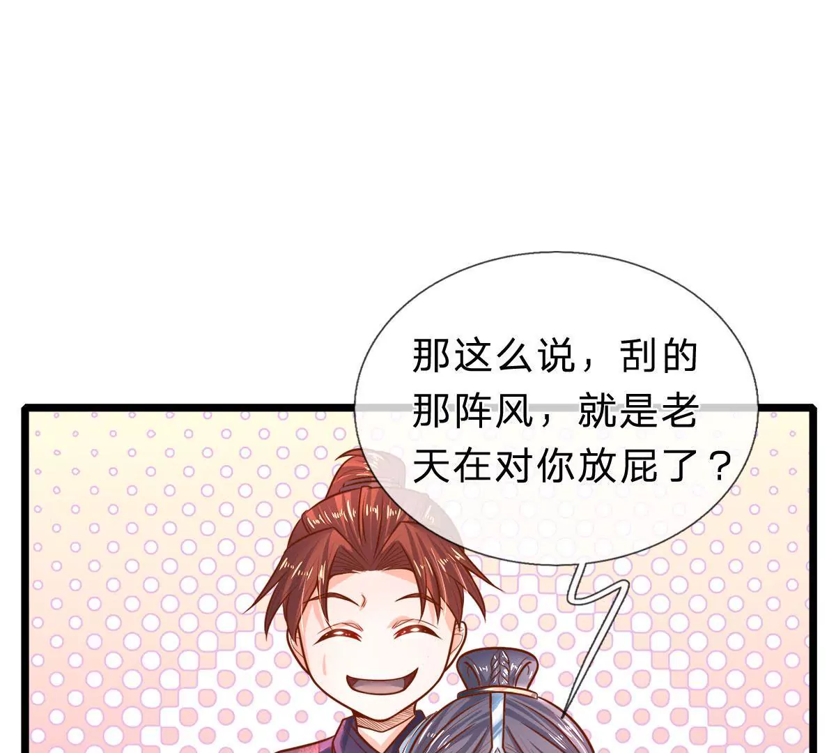 第10话 小姨我的红包-第10话