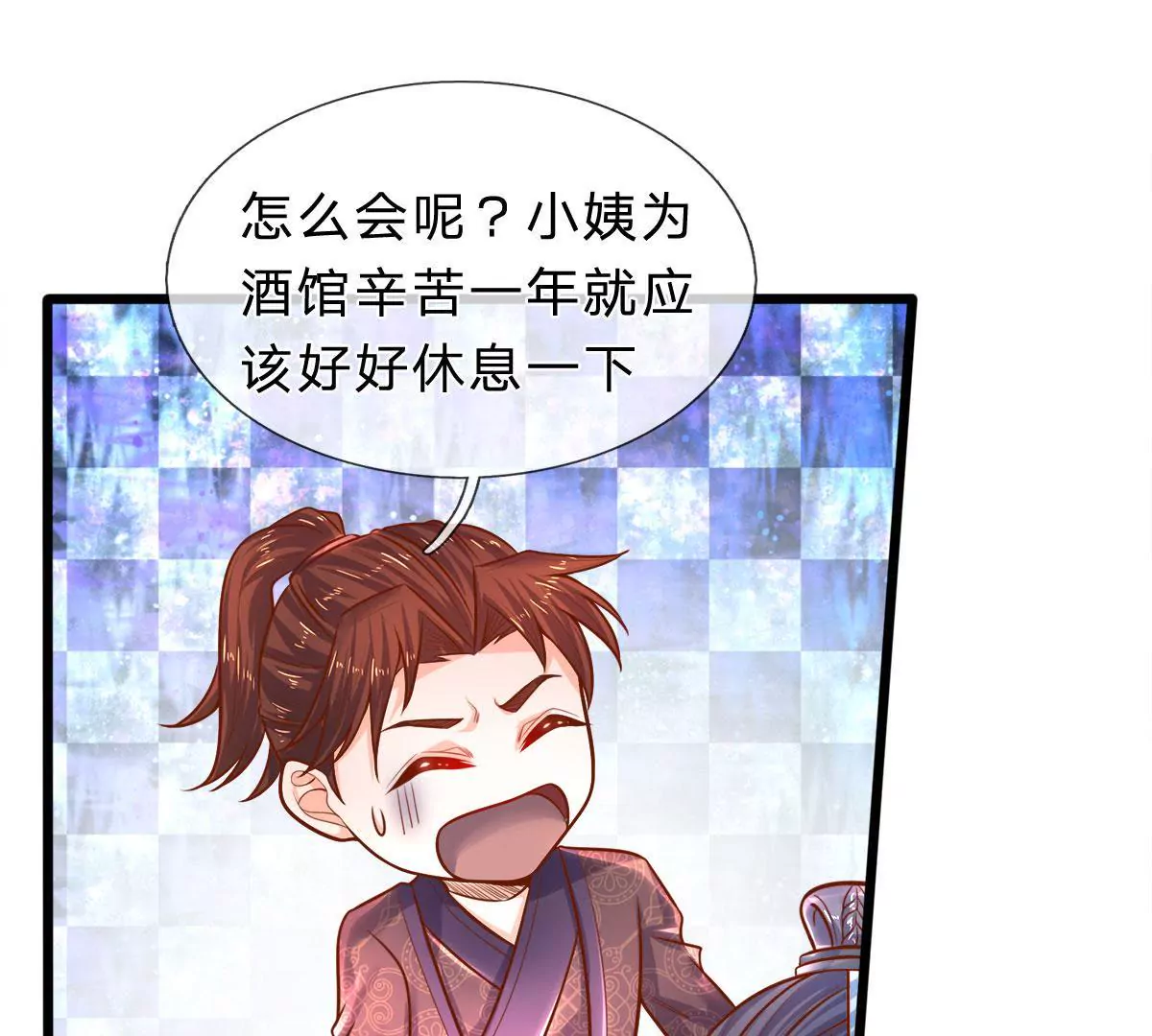 第10话 小姨我的红包-第10话