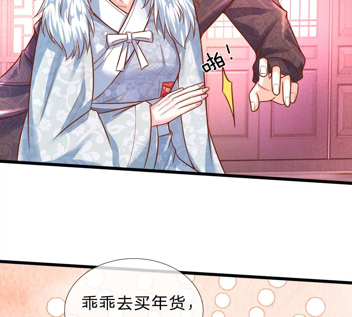 第10话 小姨我的红包-第10话