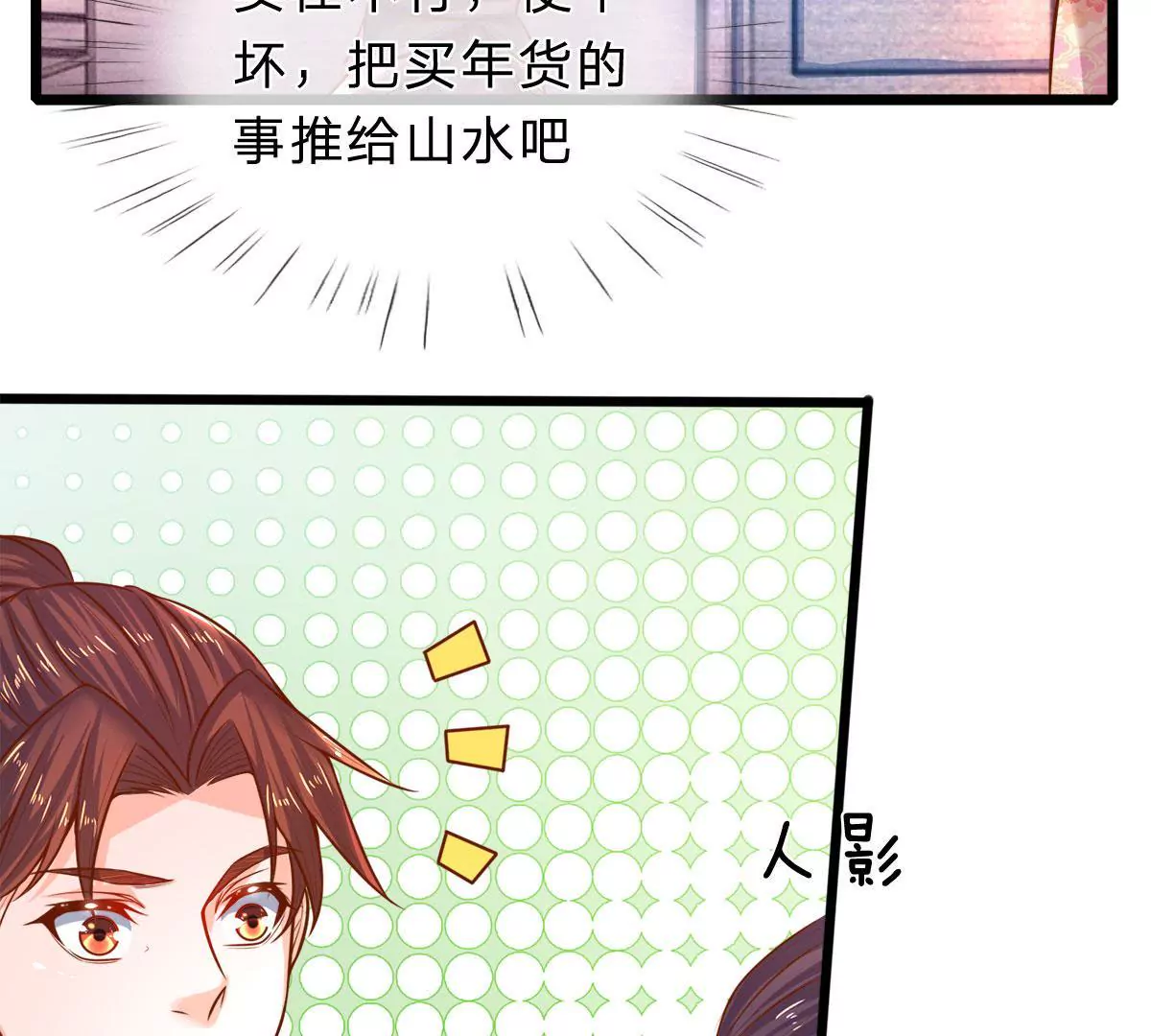 第10话 小姨我的红包-第10话