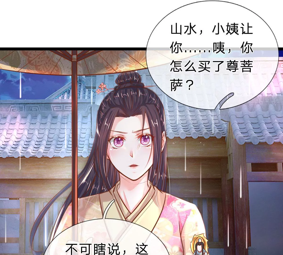 第10话 小姨我的红包-第10话