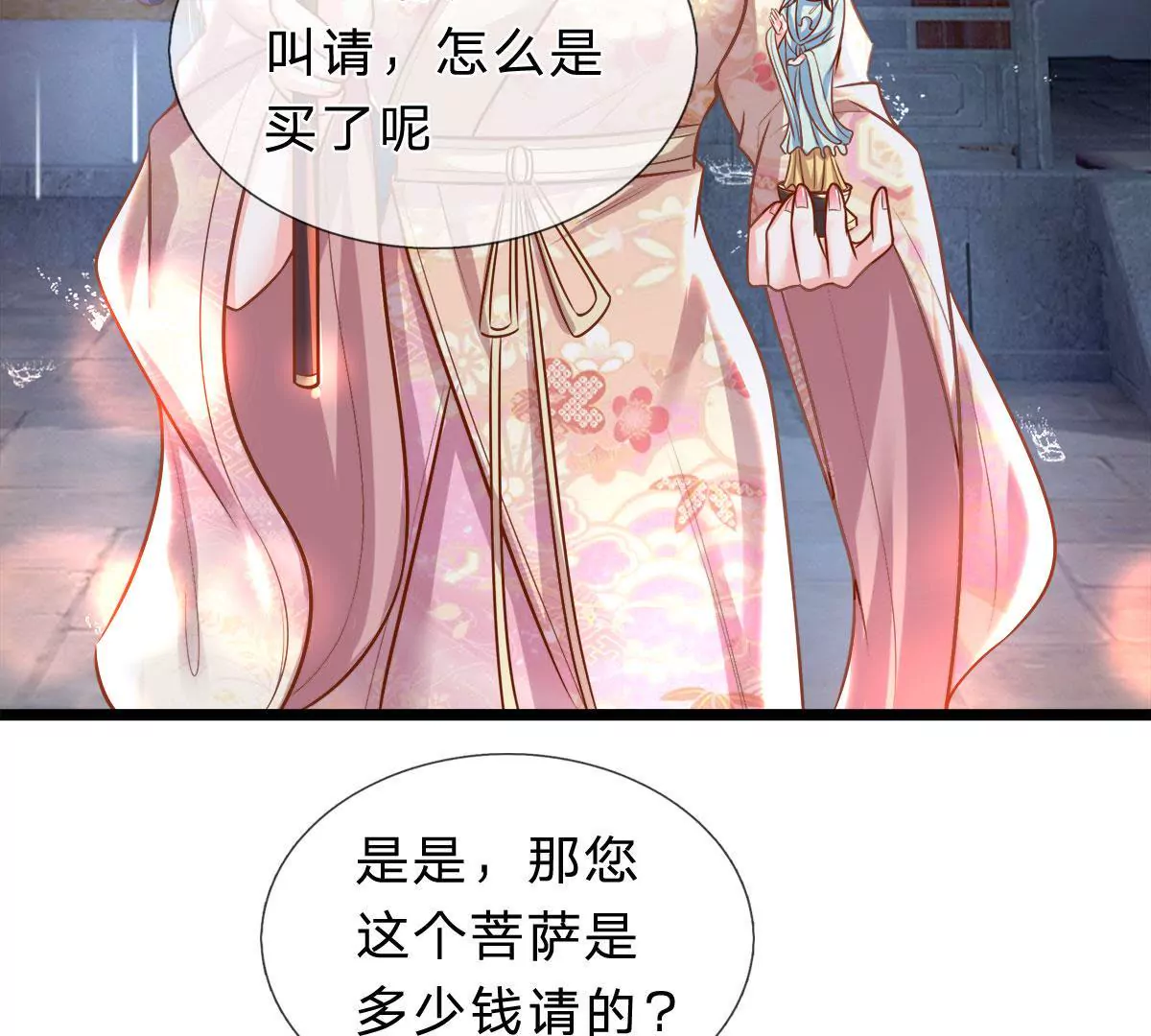 第10话 小姨我的红包-第10话