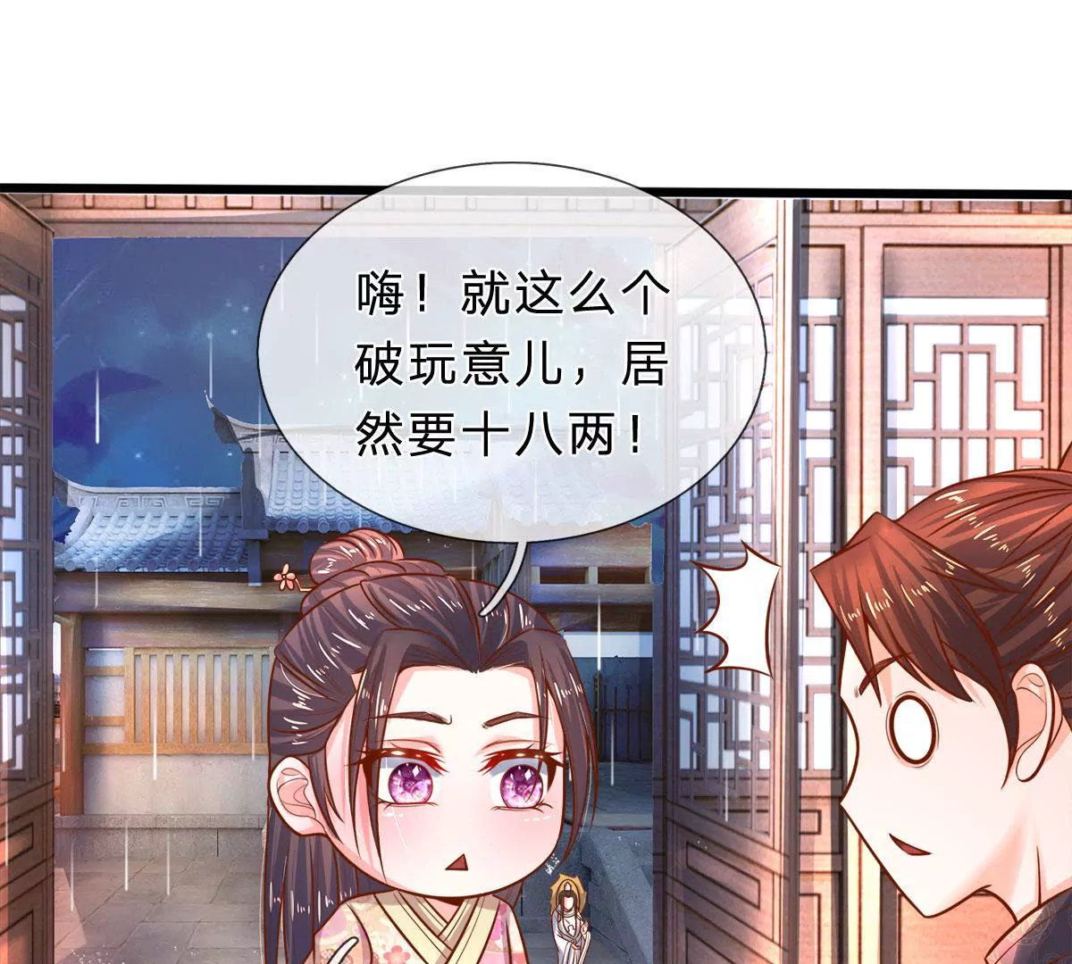 第10话 小姨我的红包-第10话