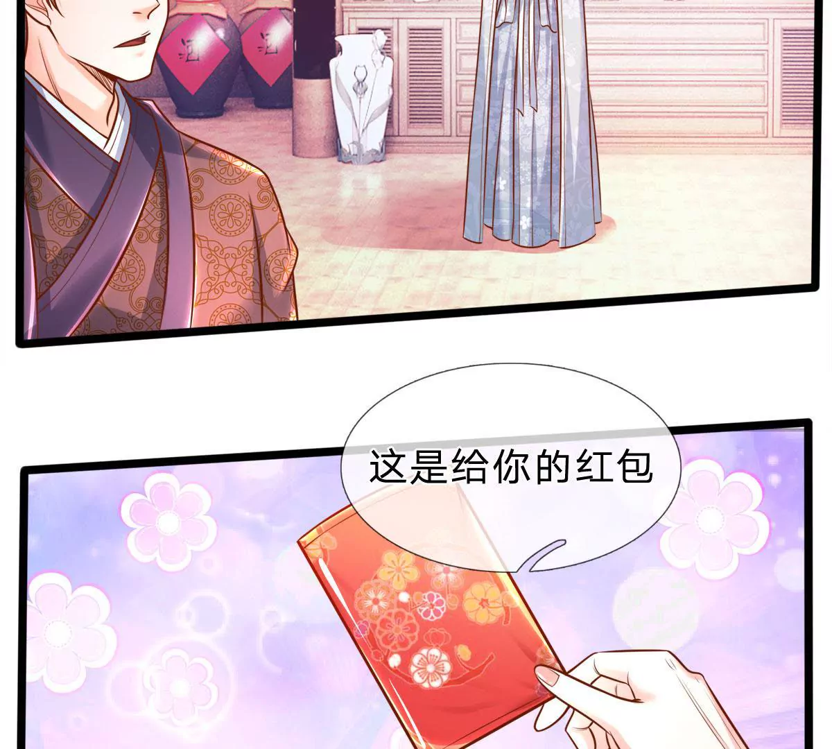 第10话 小姨我的红包-第10话