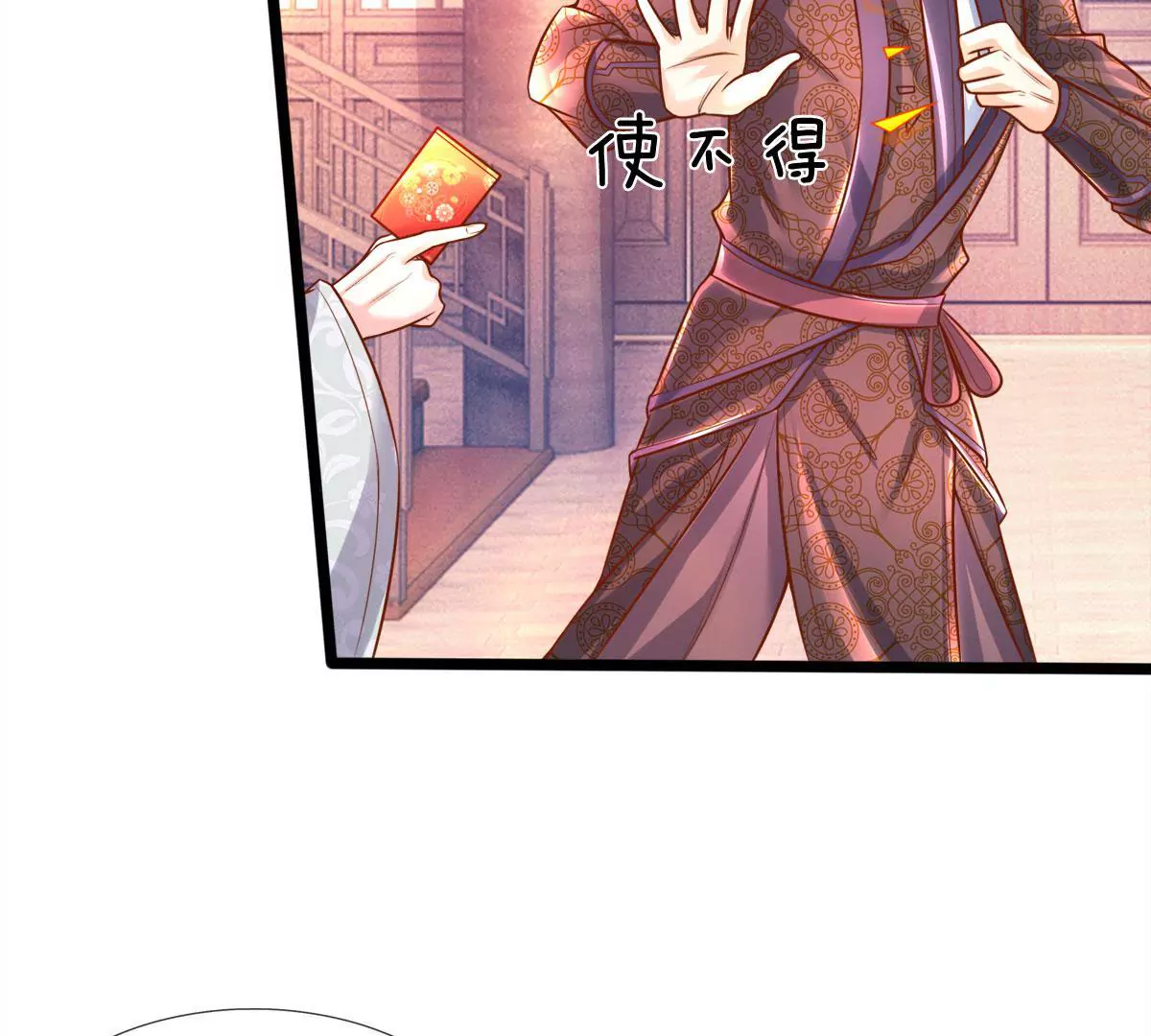 第10话 小姨我的红包-第10话