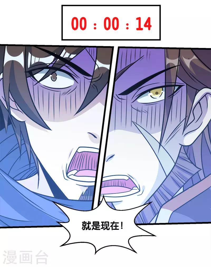 第97话 任务结束-第100话