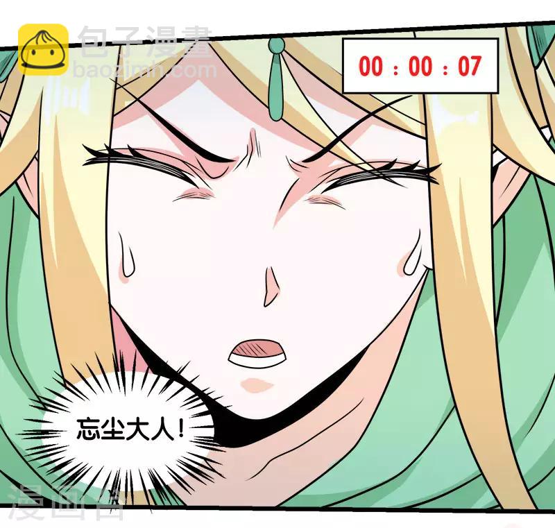 第97话 任务结束-第100话