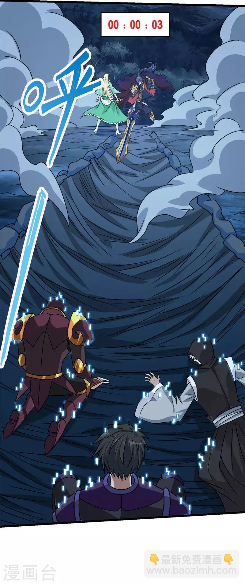 第97话 任务结束-第100话