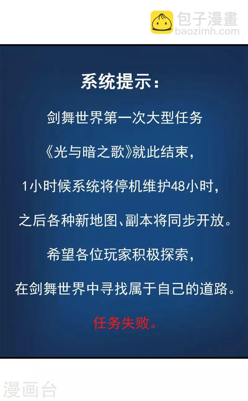 第97话 任务结束-第100话