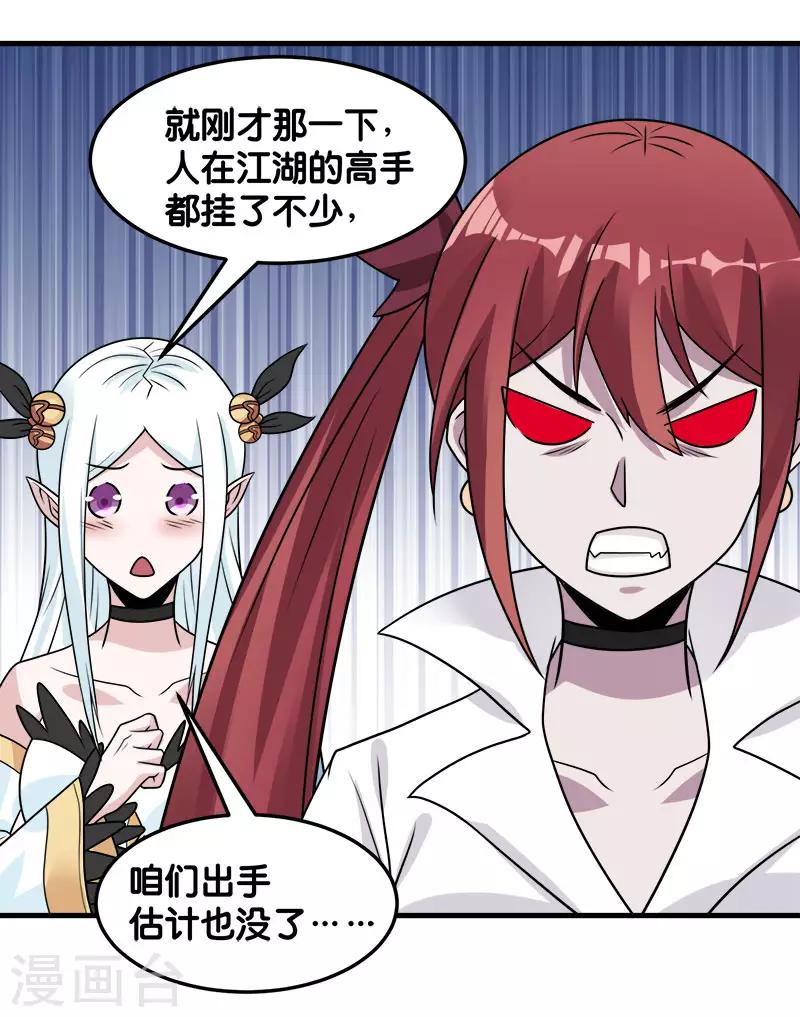 第97话 任务结束-第100话