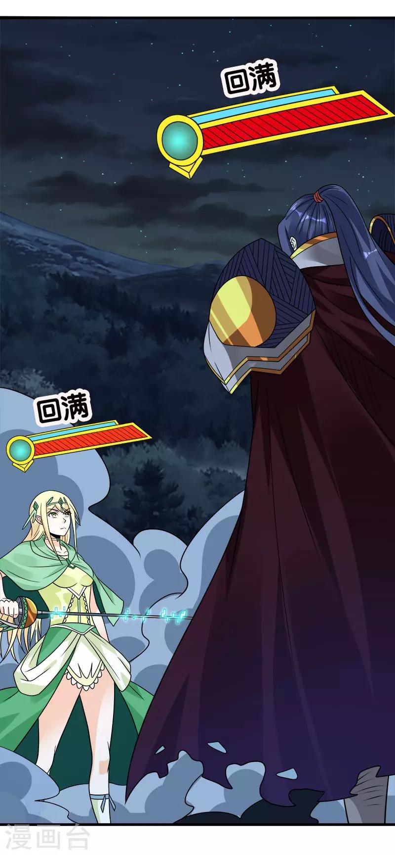 第97话 任务结束-第100话