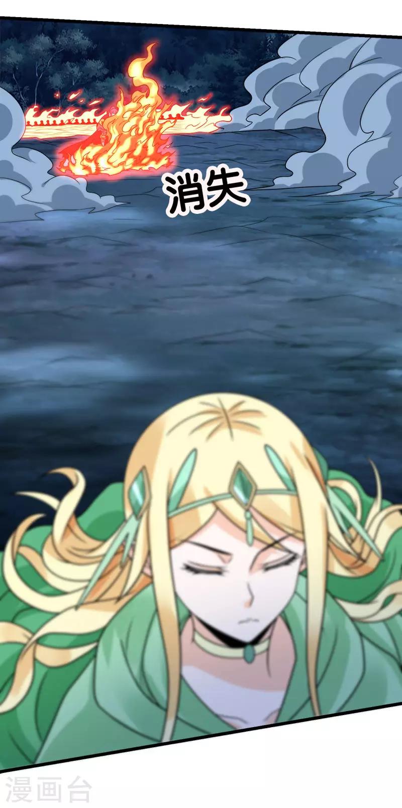 第97话 任务结束-第100话