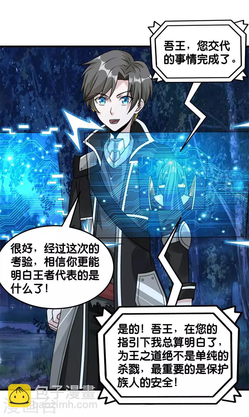 第97话 任务结束-第100话