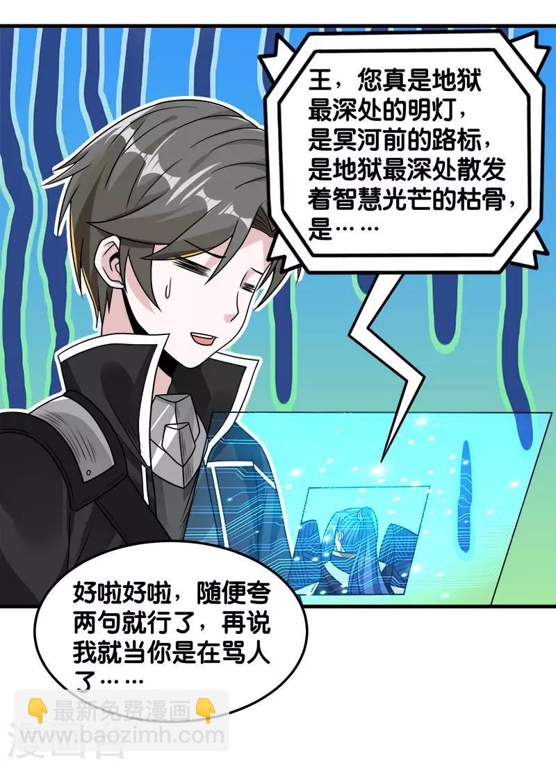 第97话 任务结束-第100话